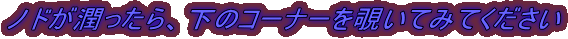mhÃR[i[`Ă݂Ă
