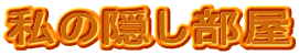 ̉B