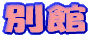ʊ