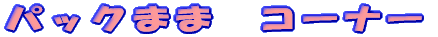 pbN}}