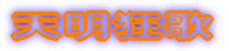 c쒼