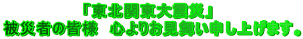 @@@@@@@uk֓kЁv Ў҂̊Fl@S肨\グ܂B